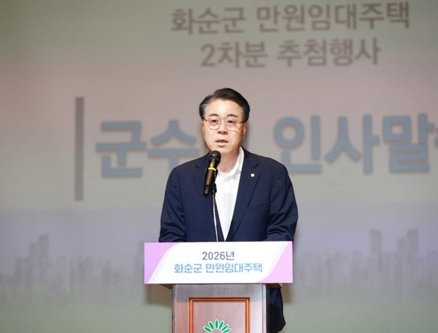 구복규 화순군수가 인사말을 하고 있다. / 화순군