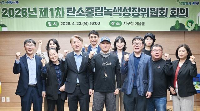 “폭염부터 침수까지 꼼꼼한 대비”... 광주시 서구, 기후위기 적응대책 ‘매우 우수’ 평가