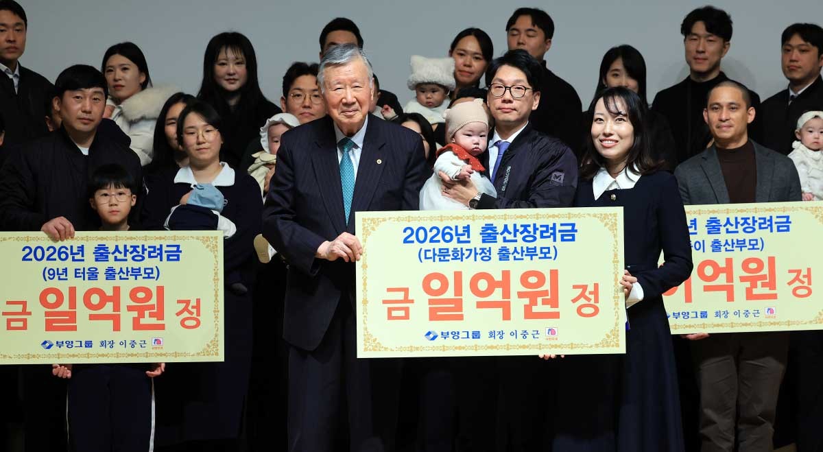 부영그룹 신년 시무식과 ‘자녀 1인당 1억원’ 출산장려금 행사. 이중근 부영그룹 회장이 지난 2월 5일 서울 중구 부영태평빌딩 컨벤션홀에서 열린 부영그룹 신년 시무식 및 ‘자녀 1인당 1억원’ 출산장려금 행사에서 장려금 대상자들에게 1억원을 전달한 뒤 기념촬영을 하고 있다.  / 뉴스1