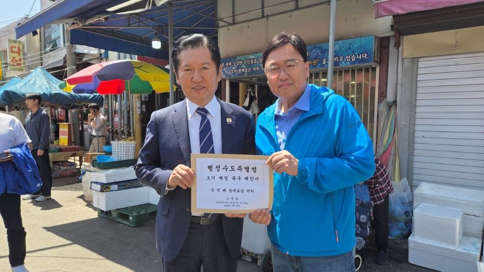 정청래·조상호, 조치원 전통시장 동행 / 조상호 세종시장 후보 캠프