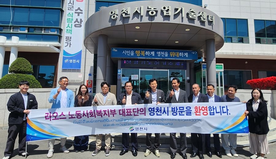 영천시 관계자들이 농업기술센터를 찾은 라오스 노동사회복지부 대표단을 환영하고, 기념촬영을 하고 있다.  / 영천시 제공