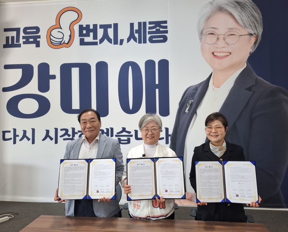 업무엽약식 사진 / 강미애 예비후보 캠프