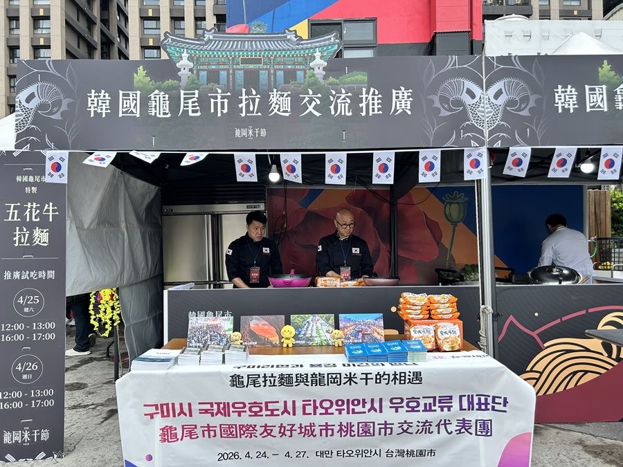 4월 25일부터 26일까지 대만 타오위안시에서 열린 용강 쌀국수 축제에서 구미라면축제 민간 요리사들이 라면요리를 선보이고 있다.  / 구미시 제공