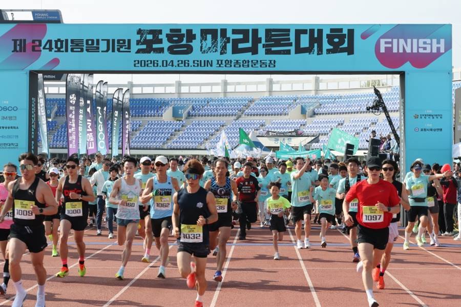 '통일기원 포항마라톤대회' 성료 … 1만여명 참가