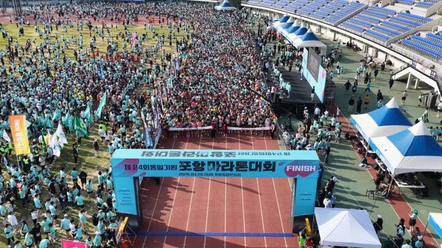 전국의 마라토너 1만여 명이 참가한 ‘제24회 통일기원 포항마라톤대회’