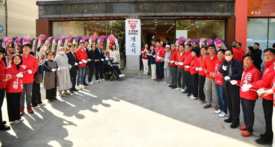 [6.3지선]김정희 포항시의원 예비후보, 선거사무소 개소식 성료