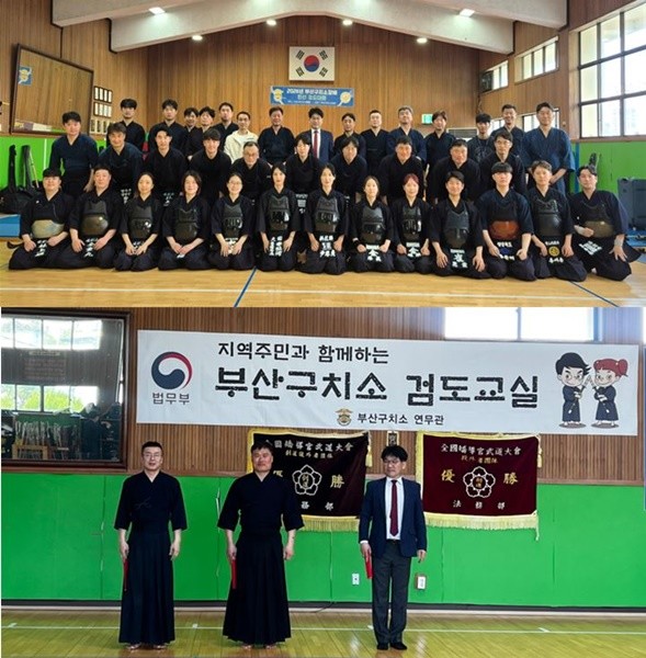 부산구치소(소장 이희정)는 지난 4월 18일(토), 부산구치소 연무관에서 부산구치소 직원, 타 교정기관, 유관기관, 민간 체육관 등 검도인 40명이 참가한 가운데 「제4회 부산구치소장배 친선 검도대회」를 개최했다. / 사진제공=부산구치소