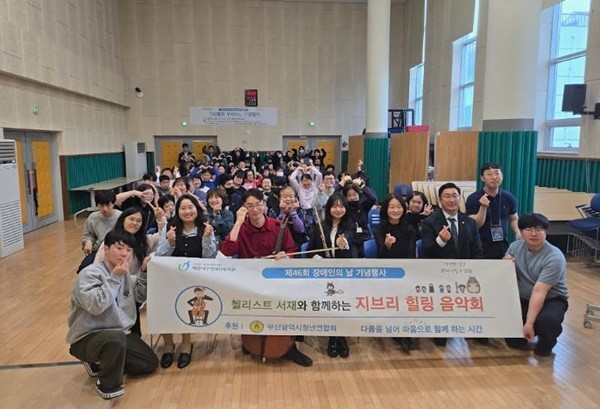 부산 해운대 지역 청년단체가 문화 공연을 통해 지역사회에 따뜻한 울림을 전하고 있다. / 사진제공=해운대구