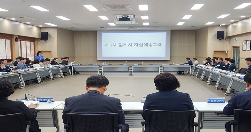 제1차 자살예방회의 개최