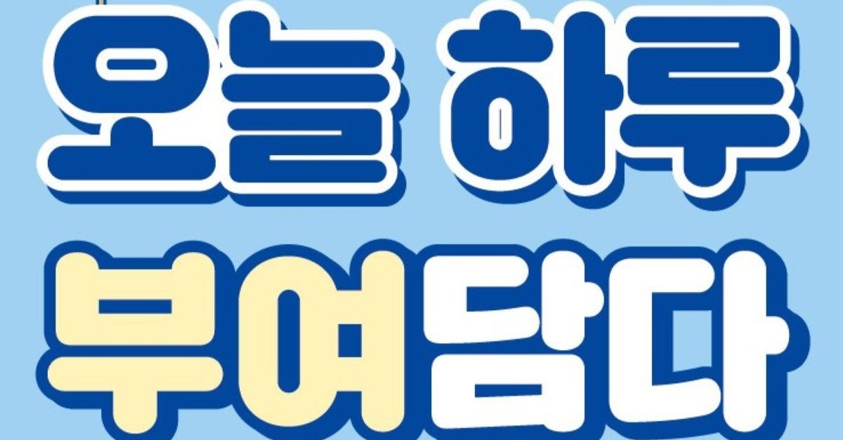 백제 700년 숨결, 해설사와 버스 타고 ‘오늘 하루 부여 담다’