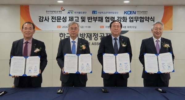 공공기관 감사가 ‘내부 점검’ 중심 구조에서 벗어나 기관 간 상호 점검 체계로 확장되는 움직임이 시작됐다.  / 사진제공=남동발전