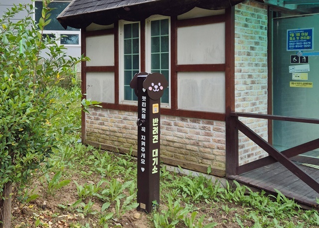 “사람도 동물도 행복한 공존” 광주시 광산구, 성숙한 반려문화 1번지로 도약