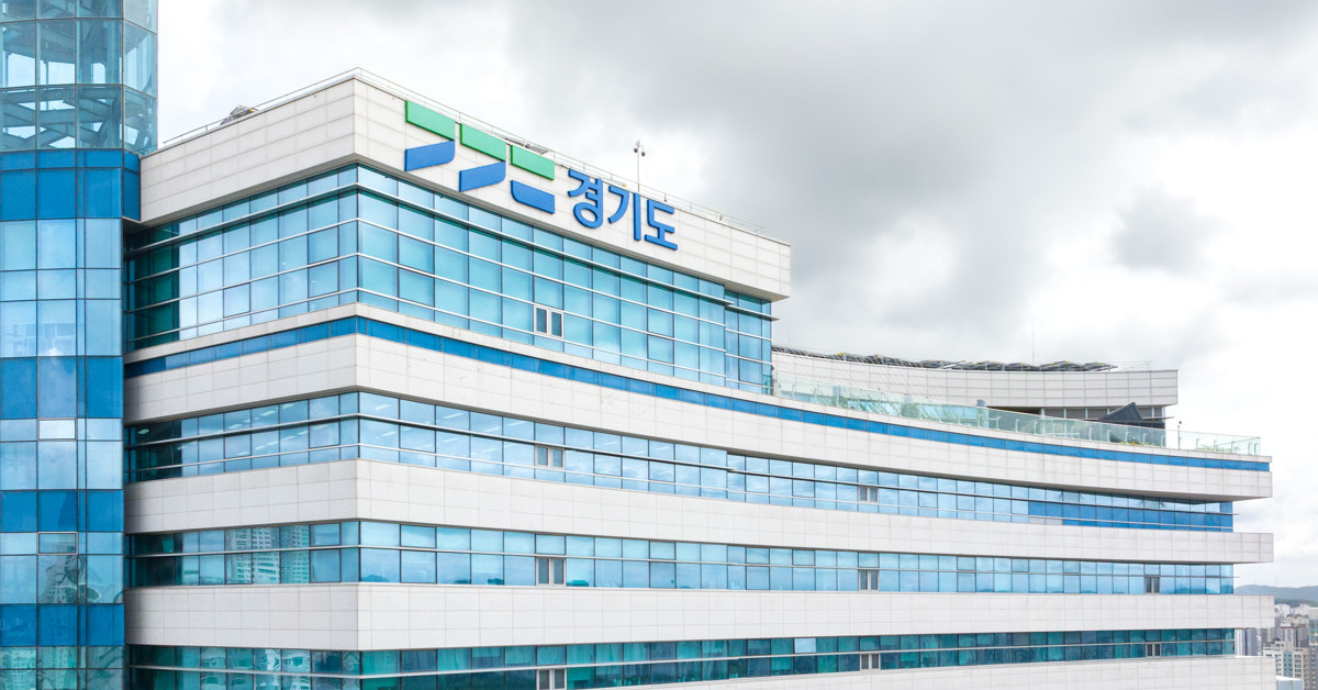 경기도청 / 경기도청