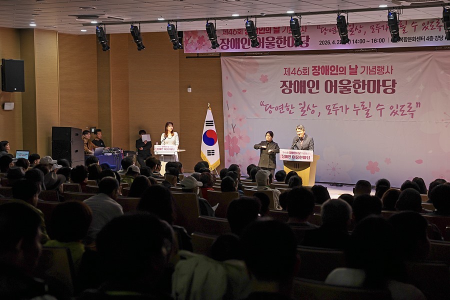 인천 중구, '제46회 장애인의 날' 기념행사 성료