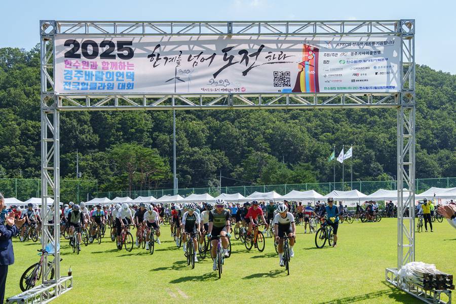 ‘한수원과 함께하는 경주 바람의 언덕 전국 힐클라임 대회’ 참가 접수 시작