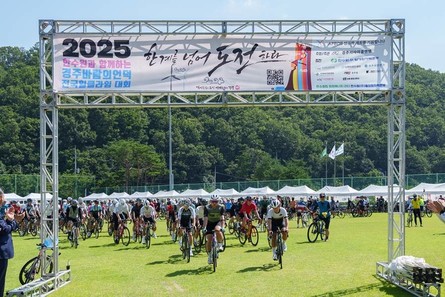 사진은 지난해 대회 모습/한수원 제공