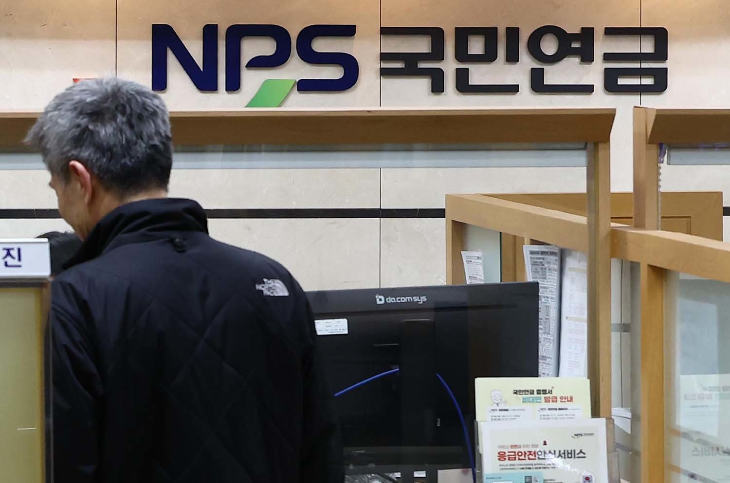 서울 서대문구 국민연금공단 서울북부지역본부에서 시민이 상담을 받고 있다. / 뉴스1