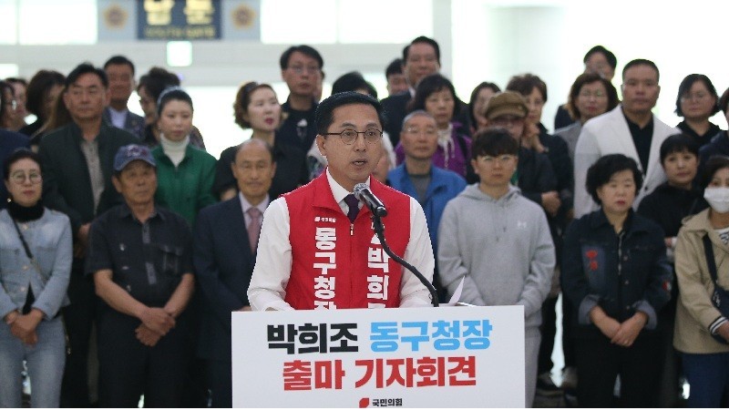 현장 4년 내세운 박희조, '성과+진심’으로 대전동구청장 재선 도전