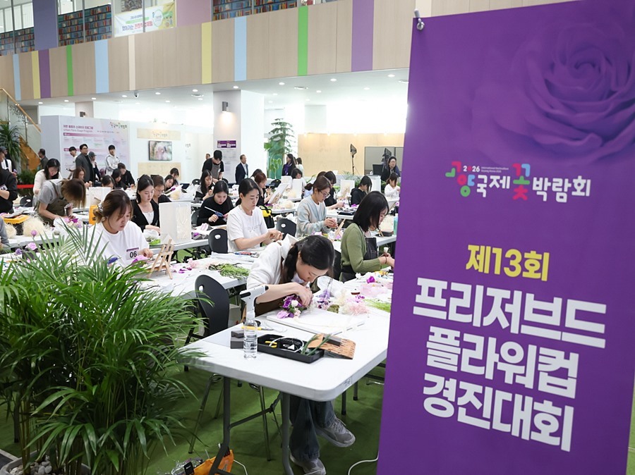 2026고양국제꽃박람회, '프리저브드 플라워컵' 경연 개최