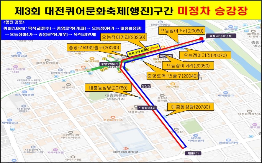 천변도시고속화도로 통제 구간, 28일 오후 5시부터 정상화