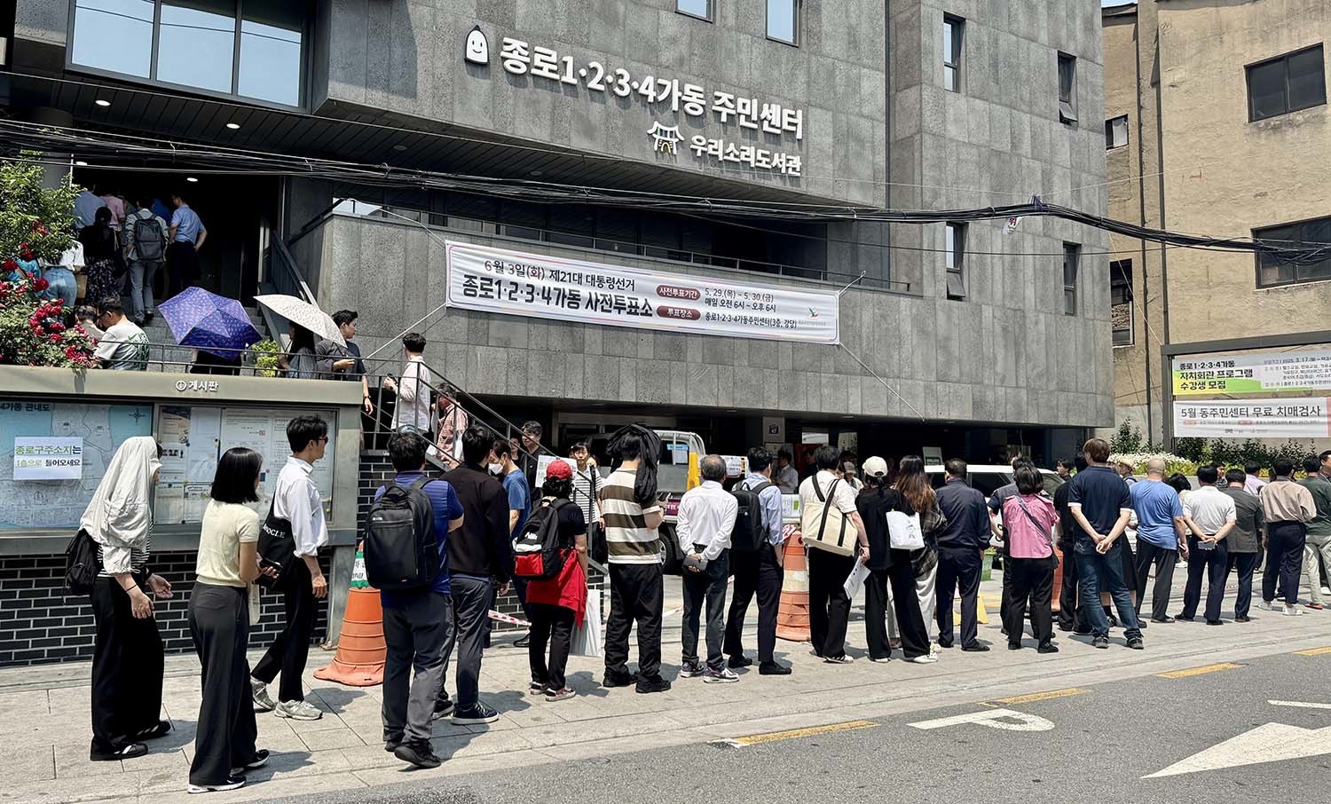 제21대 대통령선거 사전투표 첫 날인 2025년 5월 29일 서울 종로구 종로1·2·3·4가동 주민센터 투표소에 마련된 투표소에서 직장인들이 점심시간을 이용해 투표를 위해 길게 줄을 늘어서 있다. 사진 속 유권자들은 글 내용과 관련이 없다. / 뉴스1