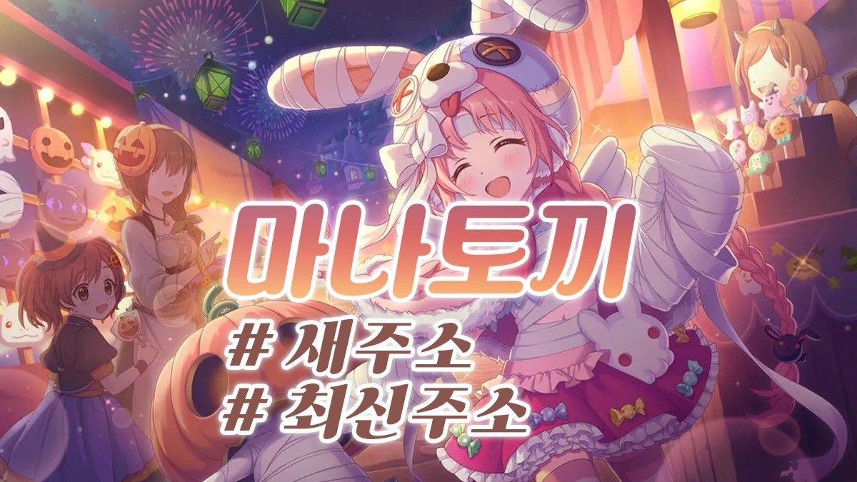 불법 사이트 뉴토끼, 북토끼와 함께 폐쇄된 마나토끼