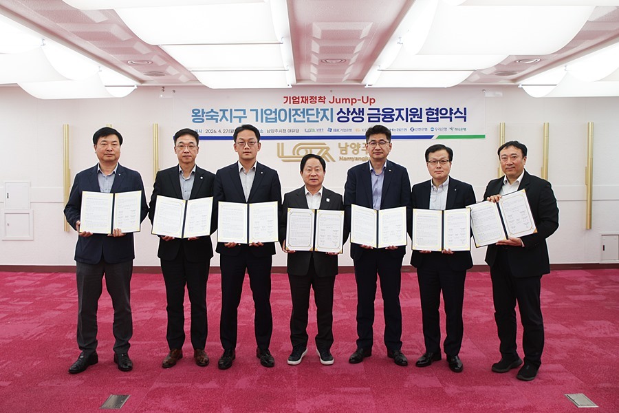 남양주시, 왕숙신도시 재정착에 800억 원 '금융 소방수' 투입