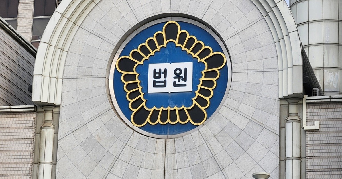 법원 로고 / 연합뉴스