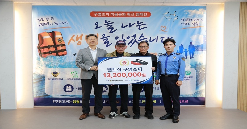 적극행정으로 ‘안전’ 예산 확보… 1인 조업선 구명조끼 보급