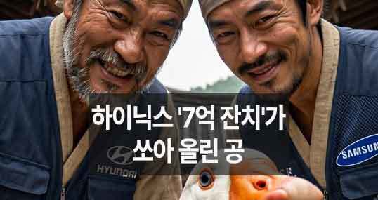 삼성·현대차 넘어 하청까지 번진 '보상 전쟁'… K-산업 생태계 공멸 위기