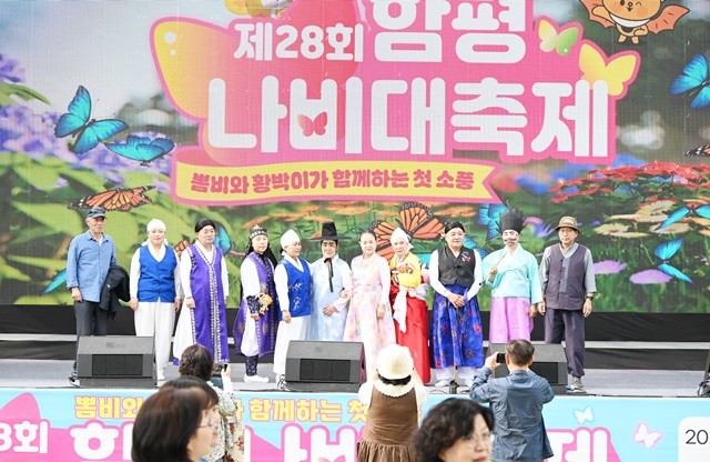 함평군은 지난 27일 오후 4시 함평엑스포공원 주무대에서 처음 선보인 ‘함평극단’의 창작극 공연이 수많은 관람객의 뜨거운 호응과 환호 속에 성공적으로 마무리됐다. / 노해섭 기자