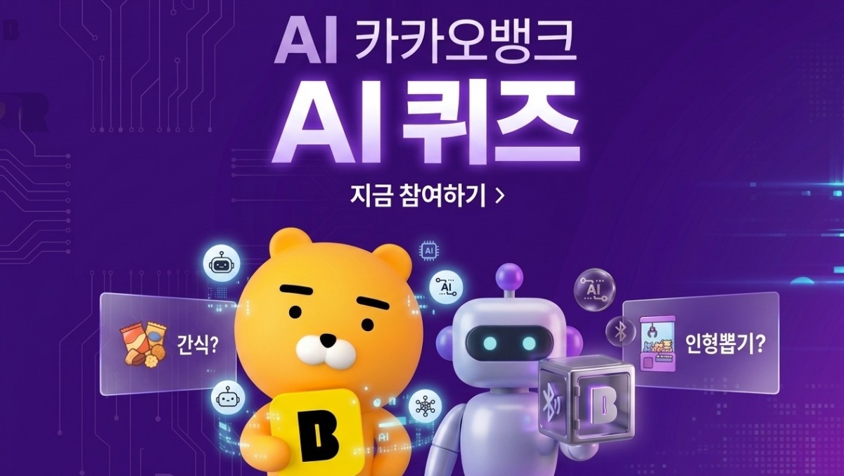 기사의 이해를 돕기 위한 AI 생성 이미지