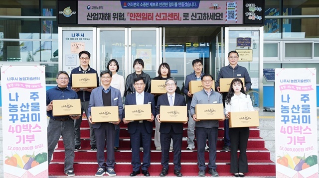 나주시, 농촌진흥사업 최우수 성과 ‘이웃 나눔과 소통’으로 빛냈다