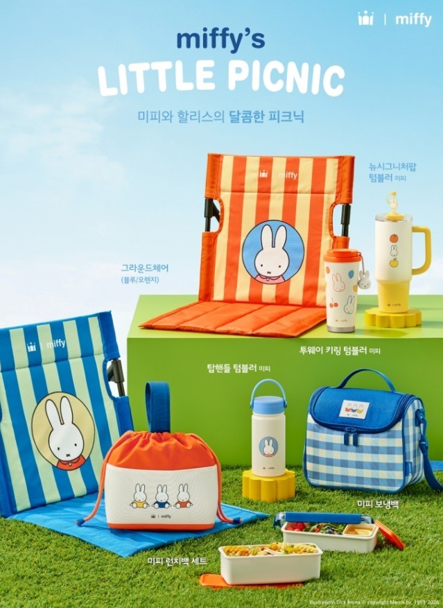 미피 콜라보레이션 MD / 할리스 제공