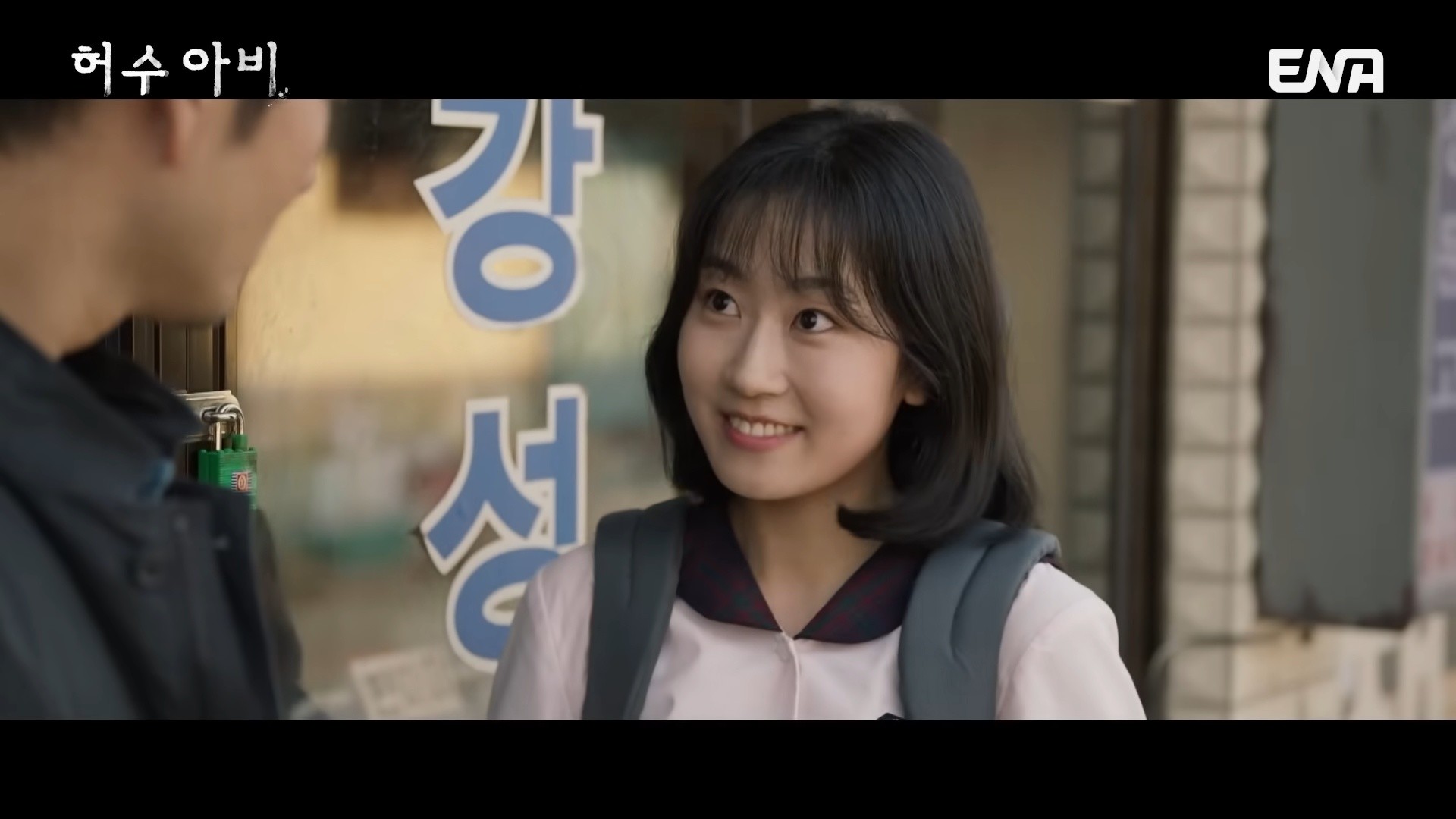 '허수아비' 3회 일부. / 유튜브 'ENA DRAMA'