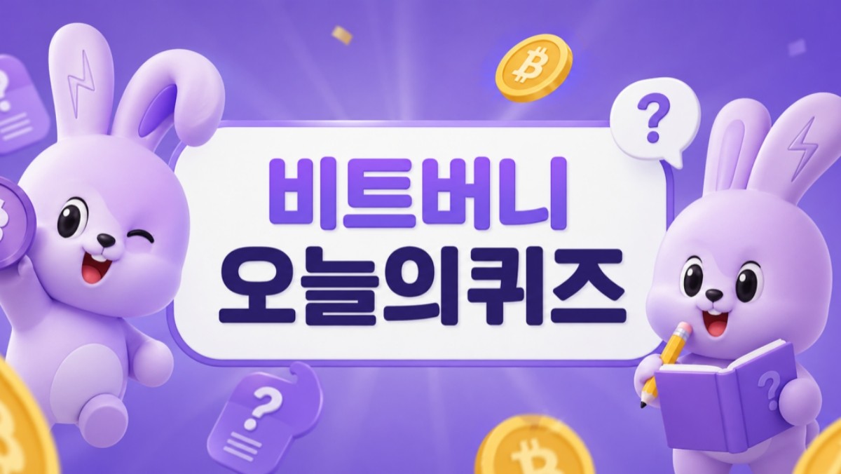 비트버니 자료 토대로 ai툴 활용해 제작한 이미지.