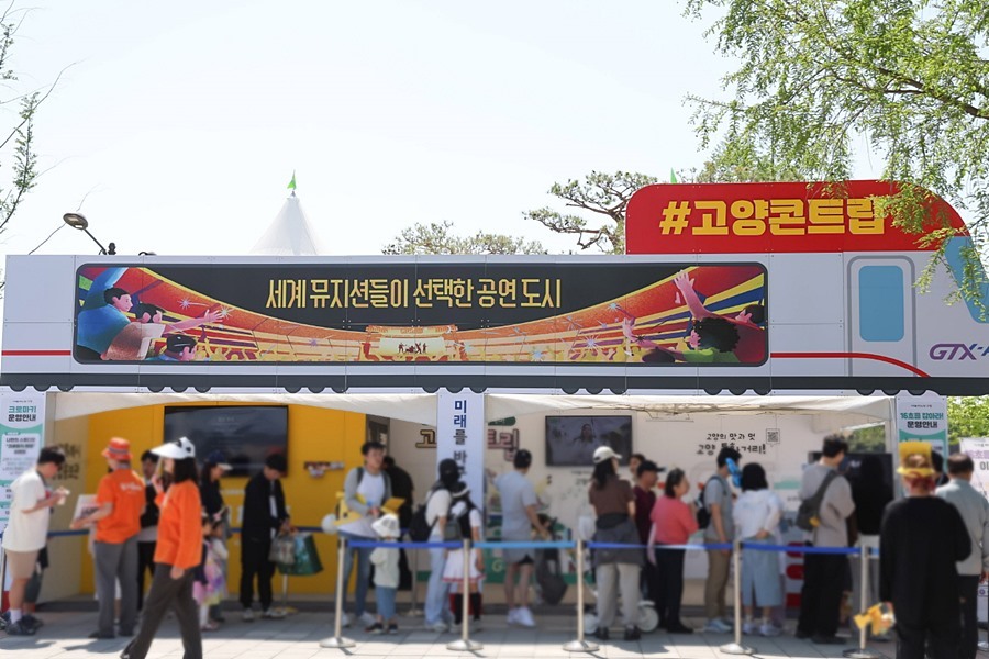 고양국제꽃박람회 고양시 홍보관 '고양콘트립'에 구름 인파