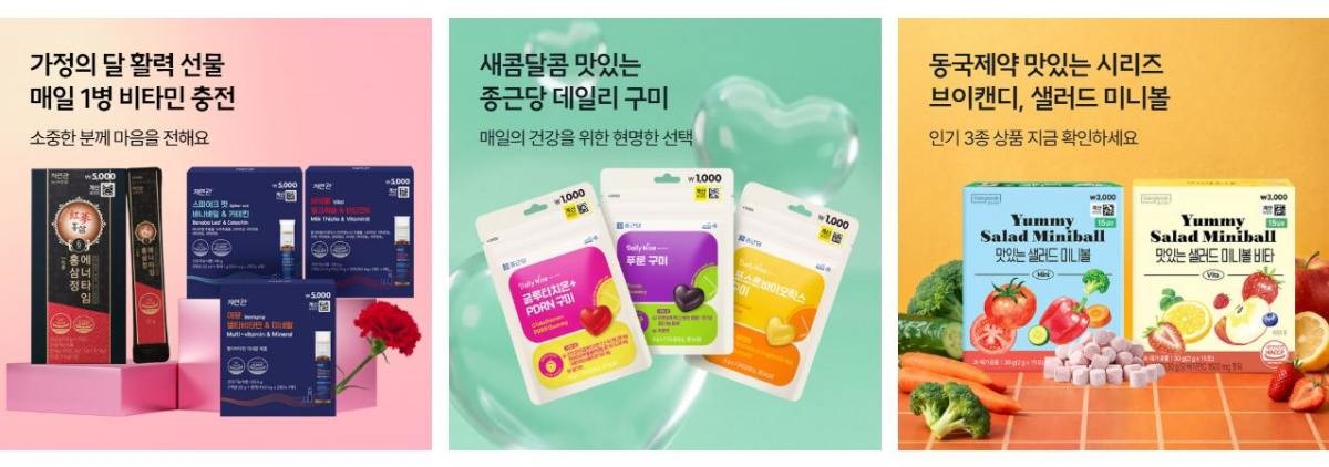 다이소에서 판매 중인 건강식품 / 다이소 홈페이지 캡처