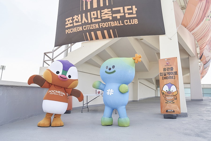 포천시민축구단, 어린이날 맞아 '체험부스' 운영