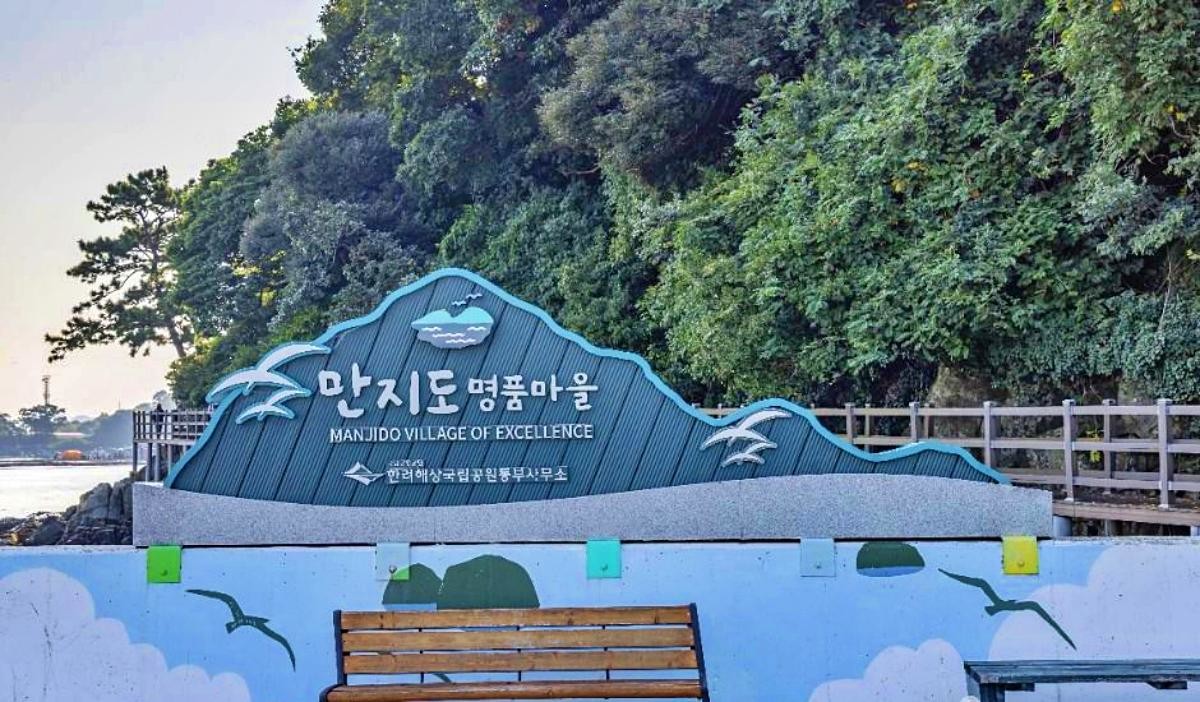 만지도 / ⓒ한국관광콘텐츠랩