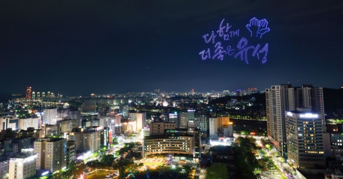 2025 유성 온천 문화 축제 / 유성온천문화축제