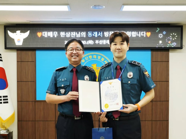 부산 홍보대사로 활동 중인 배우 한상진 / 한상진 인스타그램