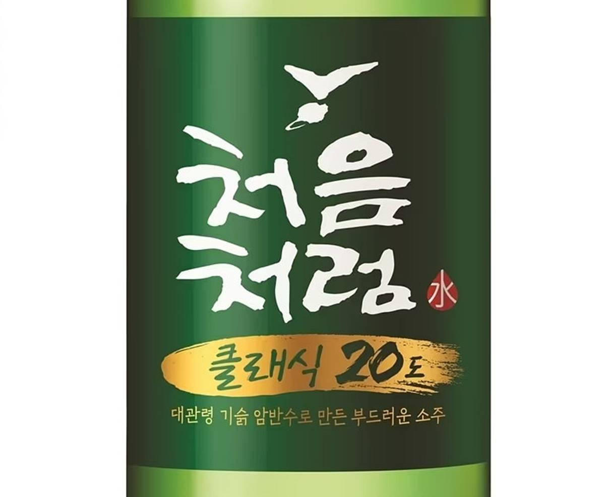 처음처럼 클래식 로고 / 롯데칠성음료 제공, 뉴스1