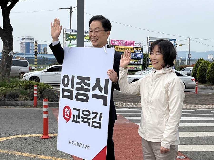 임종식 경북교육감 예비후보가 28일 아침 포항 형산대교 앞에서 자신의 부인과 함께 첫 거리 인사를 시작했다/임종식 제공