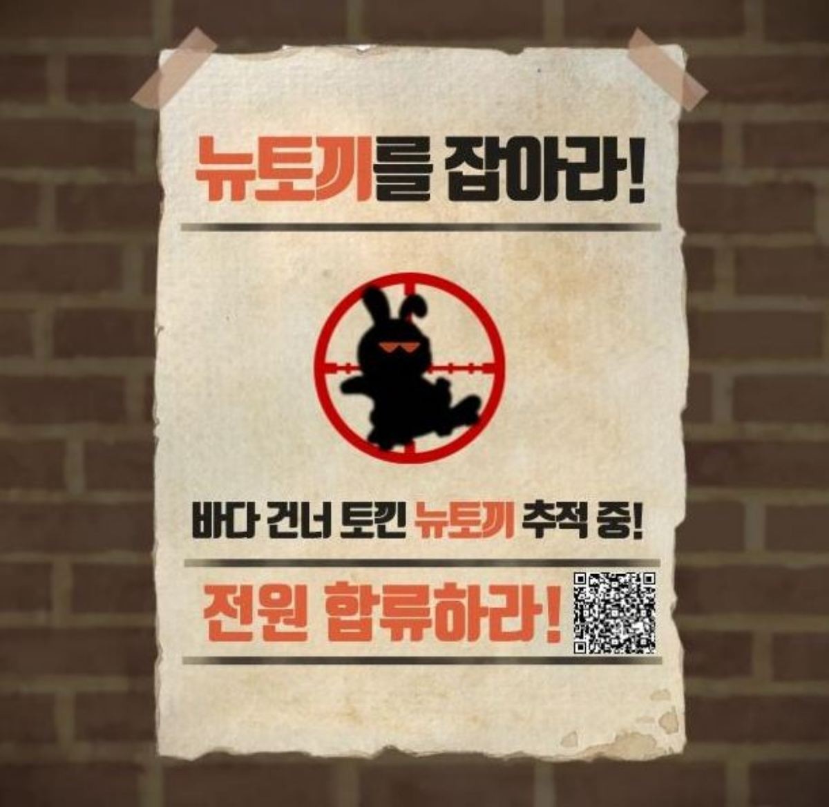 지난해 7월 진행됐던 '뉴토끼' 운영자 국내 송환 촉구 서명 운동. / 한국만화가협회·한국웹툰작가협회 제공