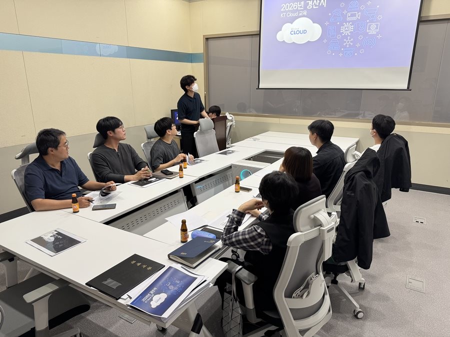 지난 27일 경산시 스마트시티 관제센터에서 2026년 클라우드 역량 강화 담당자 교육을 진행하고 있다. / 경산시 제공