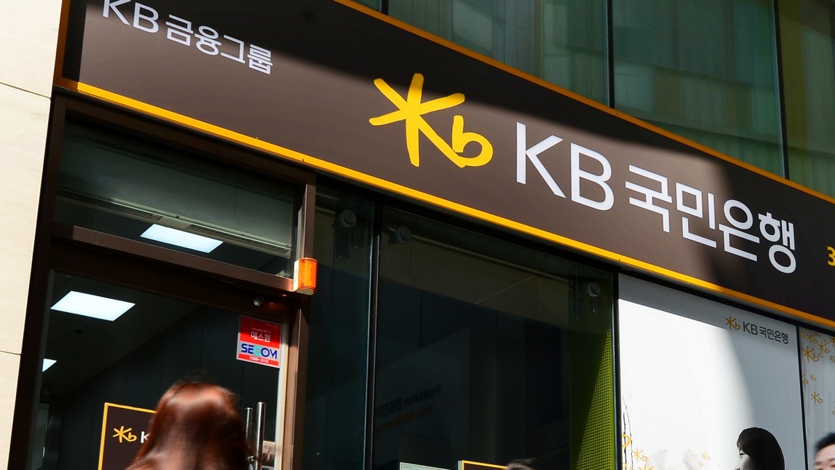 KB국민은행 자료사진. / 뉴스1
