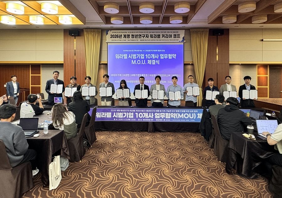 계명대 대학원이 참여 기업들과 지역 정주형 고급 인재 양성을 위한 업무협약을 체결한 뒤 관계자들이 단체 기념촬영을 하고 있다.  / 계명대학교 제공