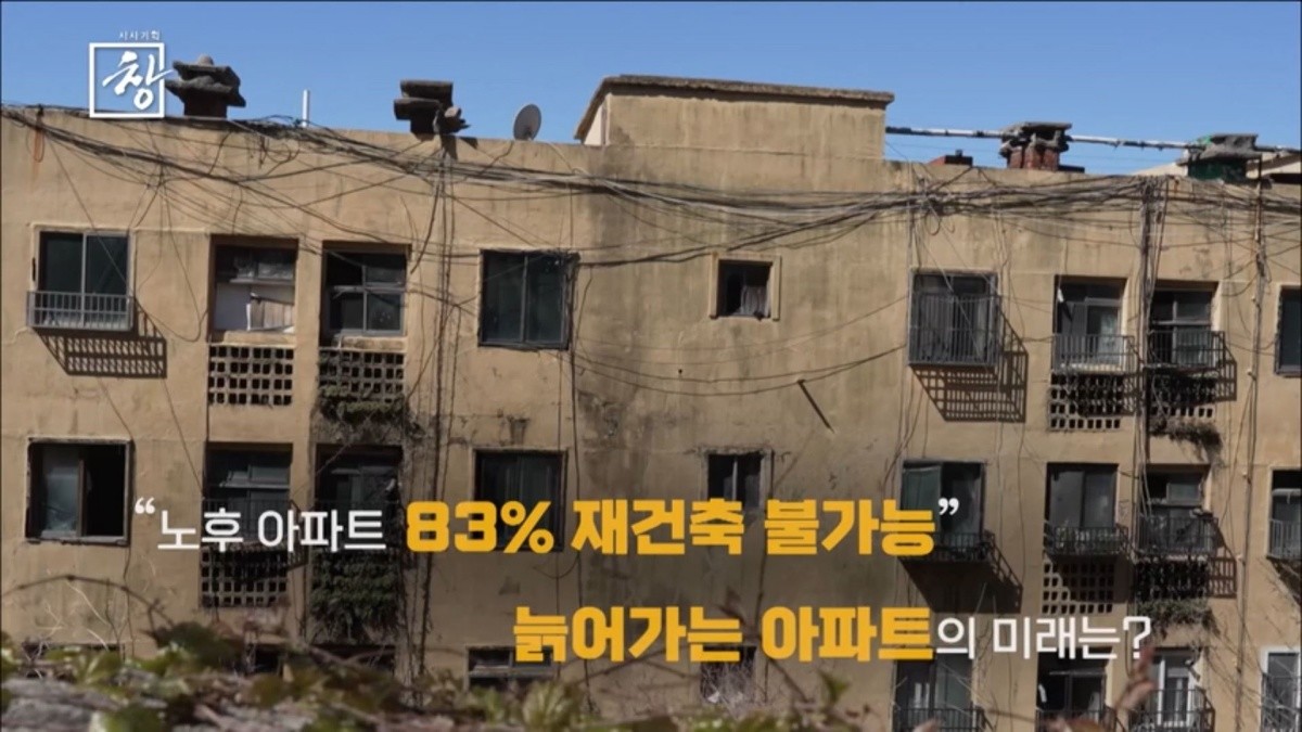 KBS1 '추적60분' 예고보기 페이지에서 제공하는 자료 사진. / KBS 제공