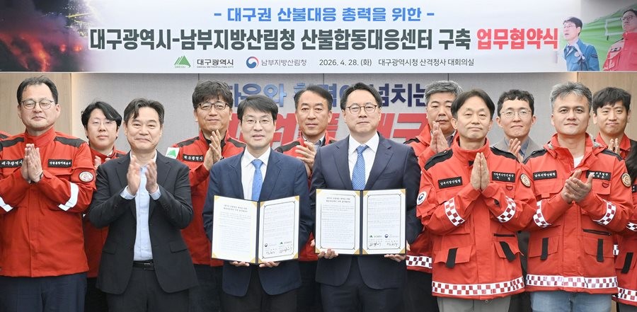 김정기 대구시장(가운데)과 남부지방산림청 관계자들이 28일 산불합동대응센터 업무협약 체결 후 기념촬영을 하고 있다.     / 대구시 제공